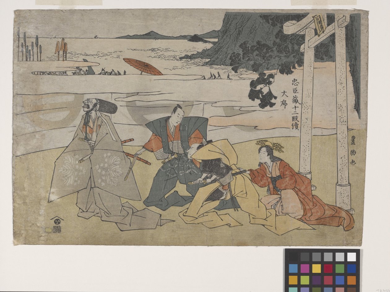 Tesoro dei fedeli leali (Chushingura) da Toyokuni