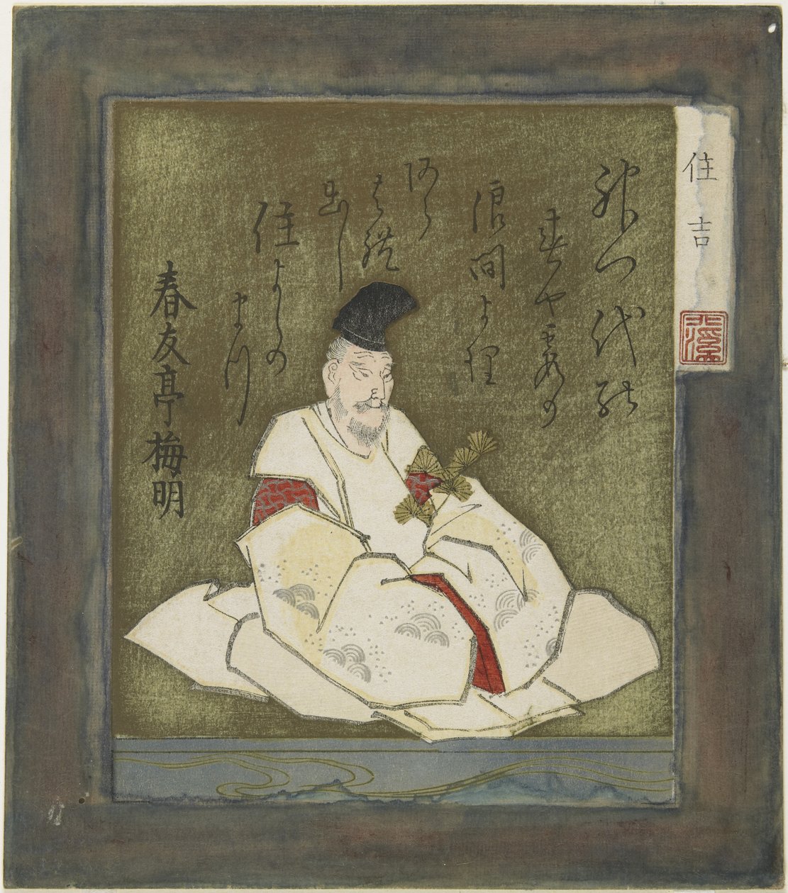 Sumiyoshi da Toyota Hokkei