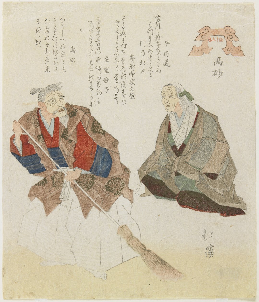 Takasago, Spiaggia, c. 1832 da Toyota Hokkei