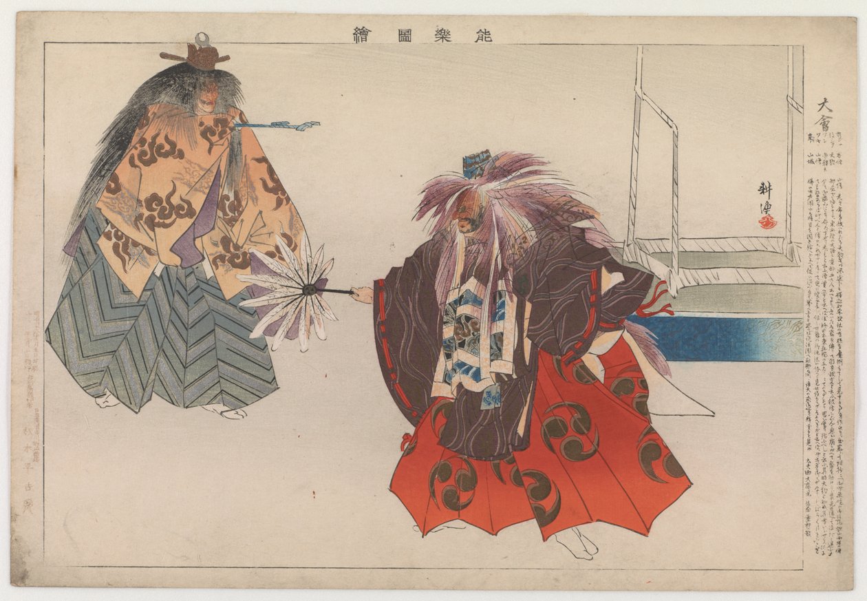 Daie, 1899 da Tsukioka Kogyo