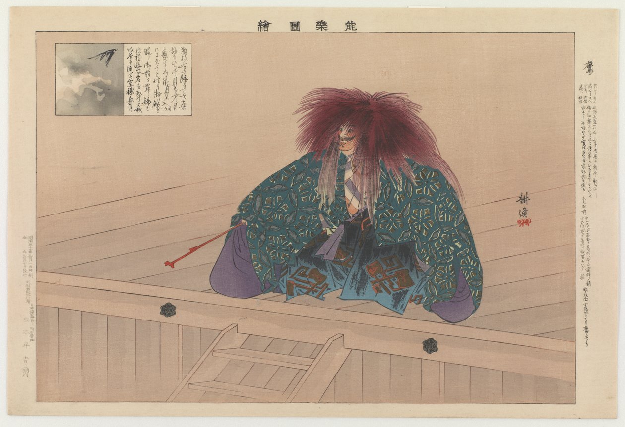 Nue, 1898 da Tsukioka Kogyo