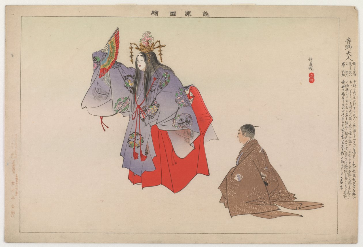 Yoshino Tennin, 1901 da Tsukioka Kogyo