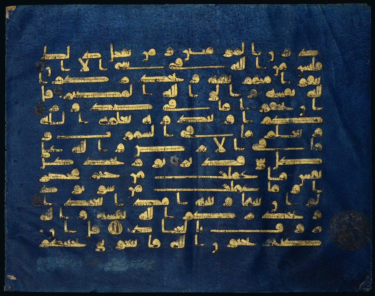 Folio del Corano da Tunisian School