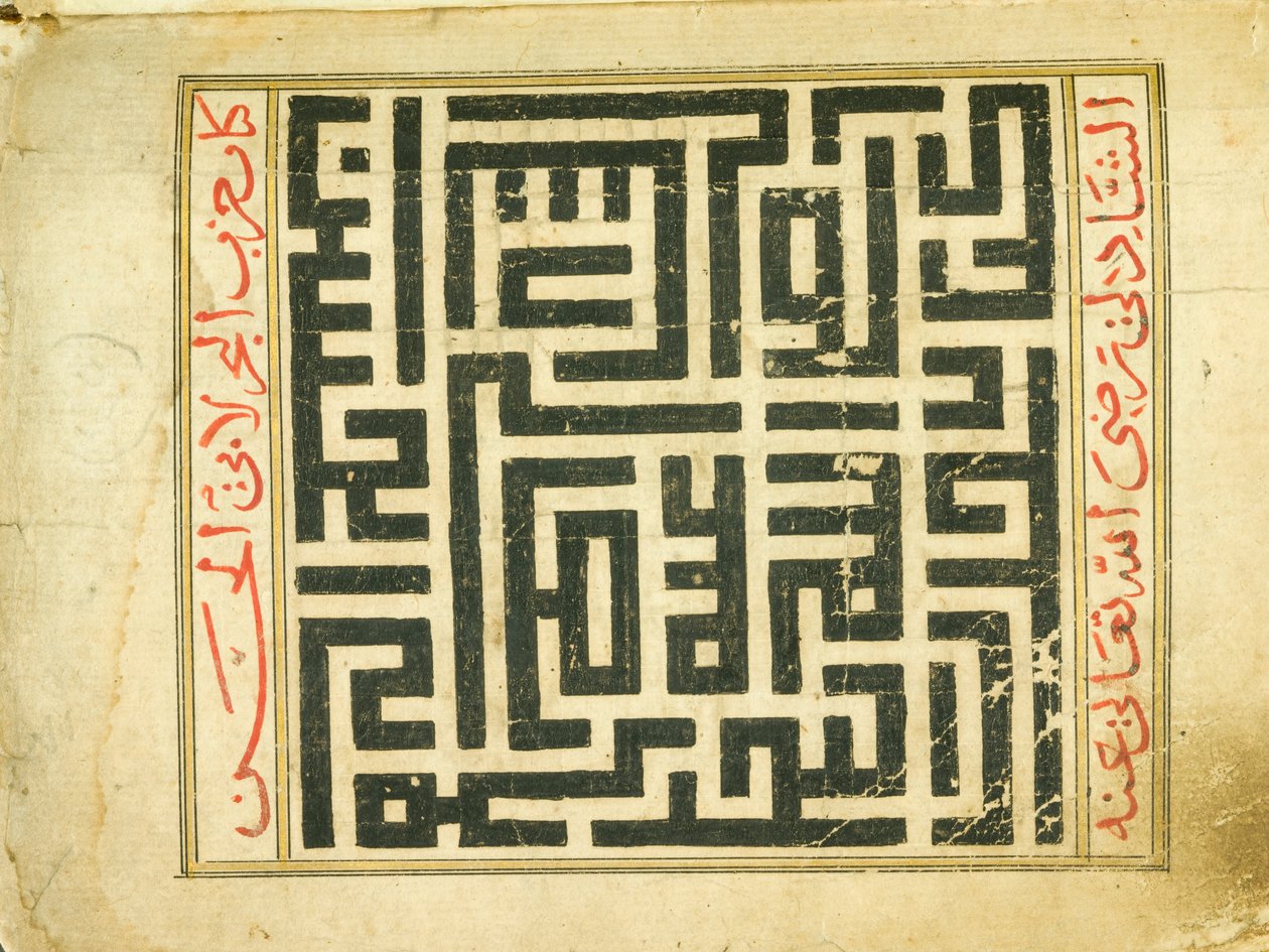 Manoscritto del Kitab Hizb al-Bahr da Unbekannt Unbekannt