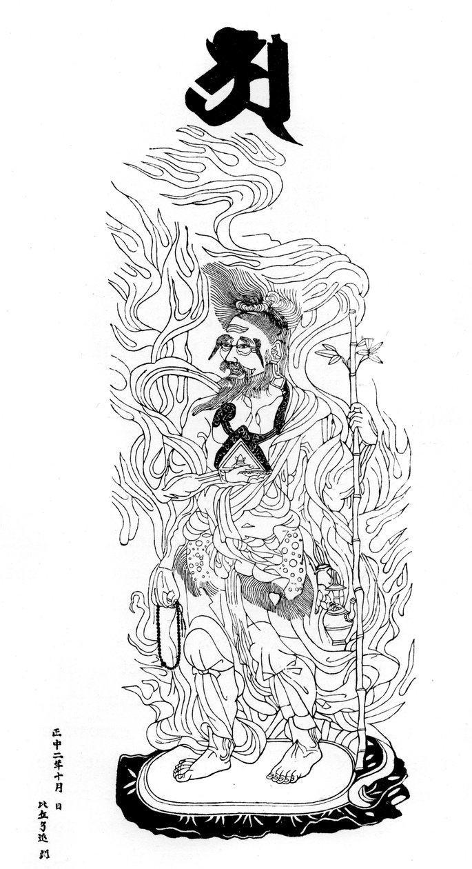 Agni Deva, la divinità del fuoco, 1325 1886 da Unbekannt