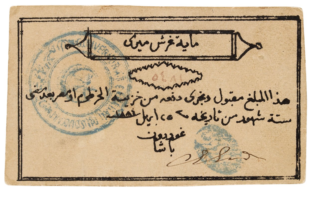 Banconota del Sudan, 1885-1885 da Unbekannt