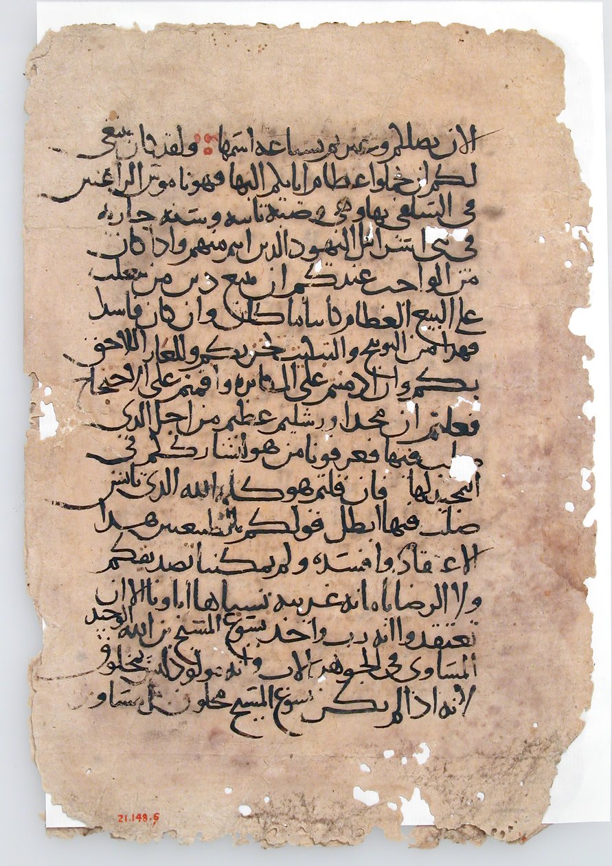 Foglie di manoscritto arabo, VI-XIV secolo da Unbekannt