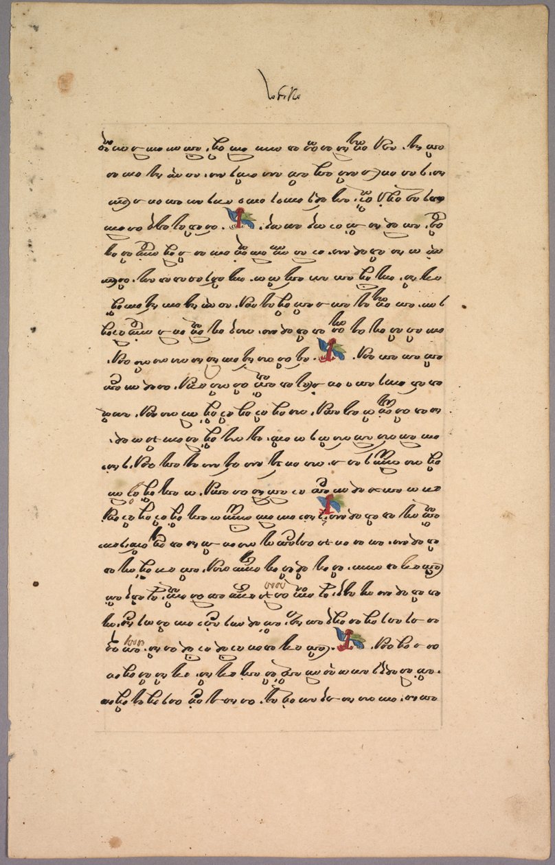 Pagina dal Ramayana, 1800s da Unbekannt