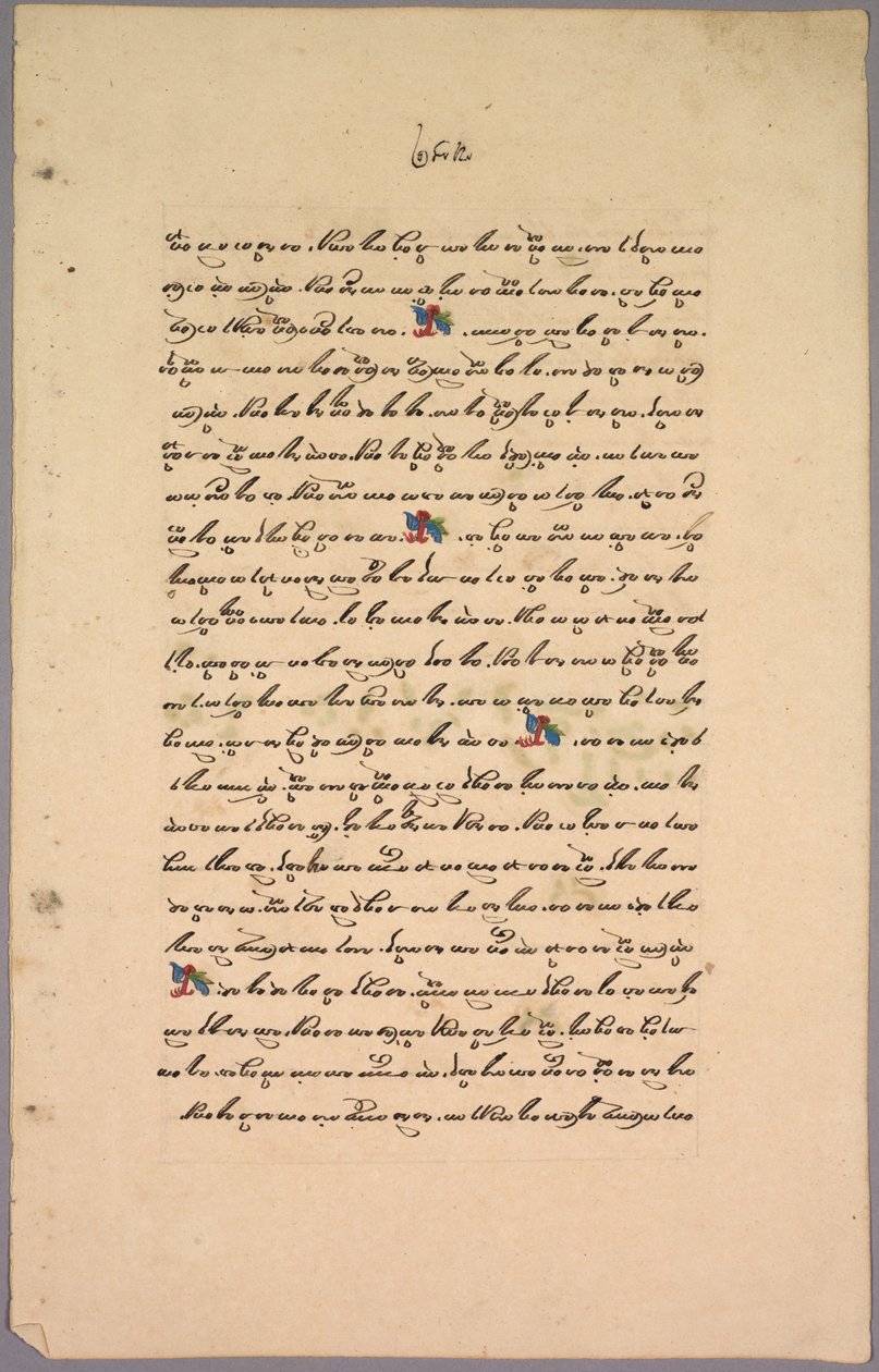 Pagina dal Ramayana, 1800s da Unbekannt