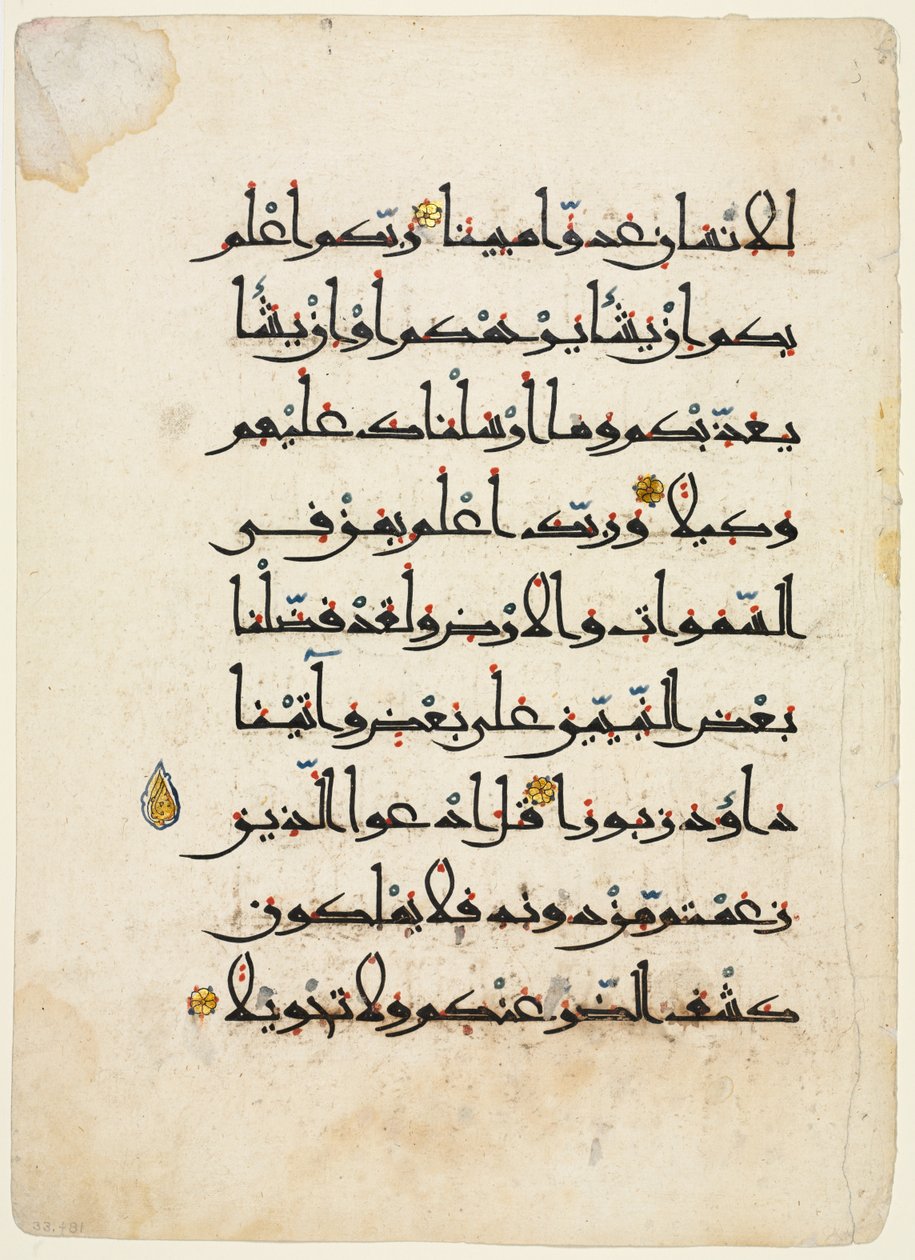 Folio recto di un manoscritto del Corano, 1000-1100 da Unbekannt