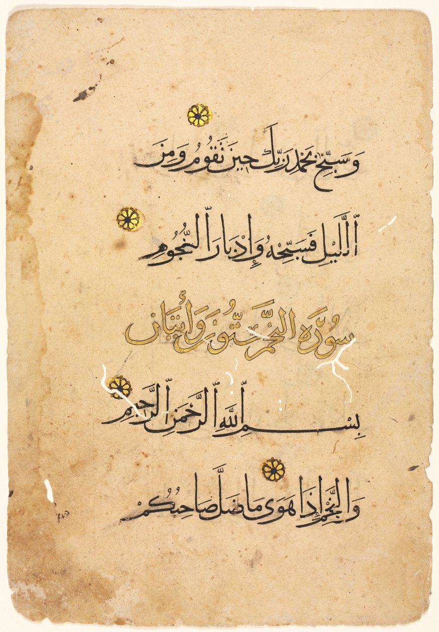 Folio di manoscritto del Corano recto, 1300-1400 da Unbekannt