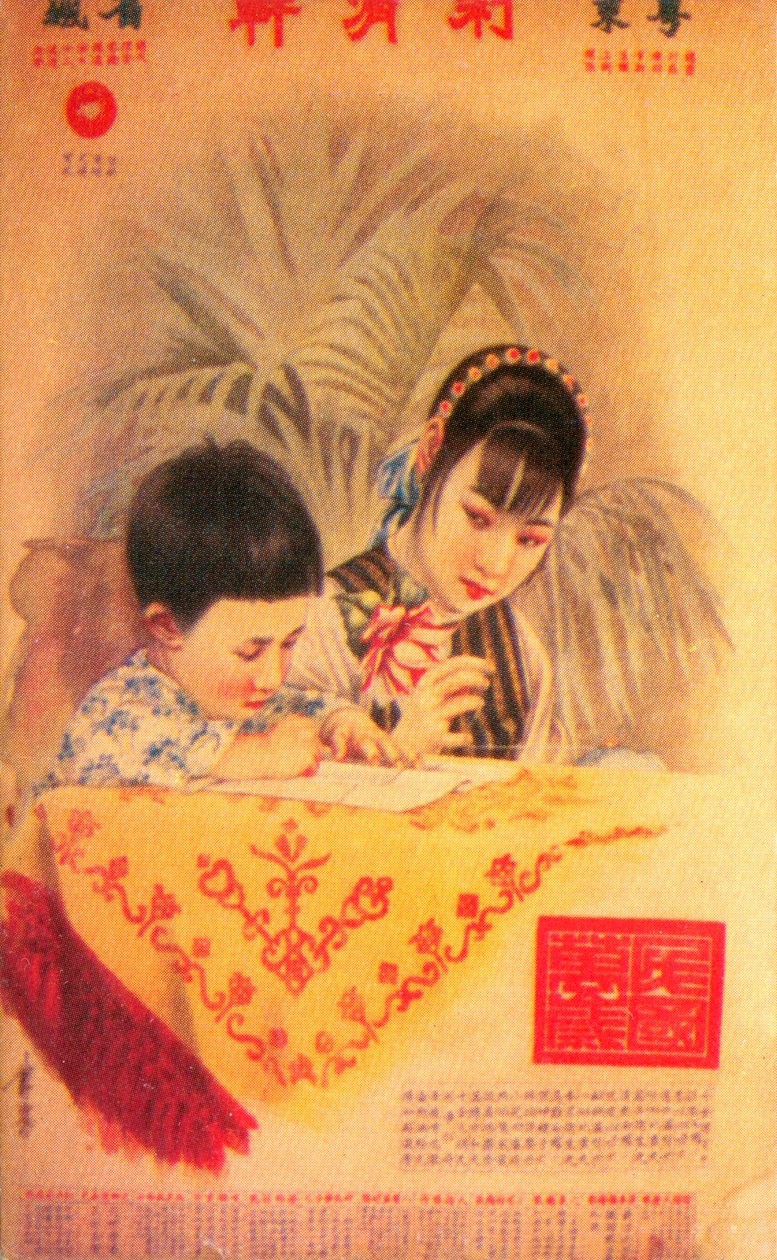 Poster pubblicitario di Shanghai, c1930s da Unbekannt