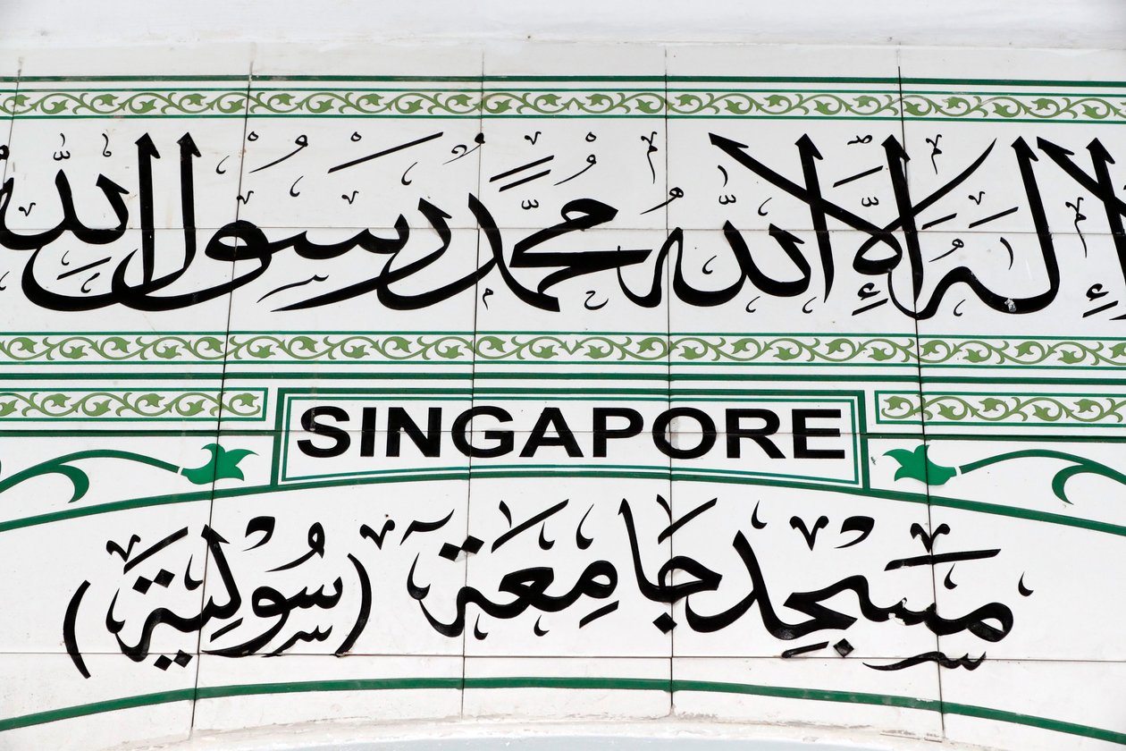 La Moschea Verde o Masjid Jamae, una delle prime moschee di Singapore situata a Chinatown, Singapore da Unbekannt Unbekannt