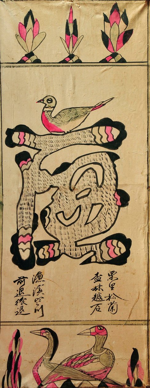 Munjado da Unknown artist