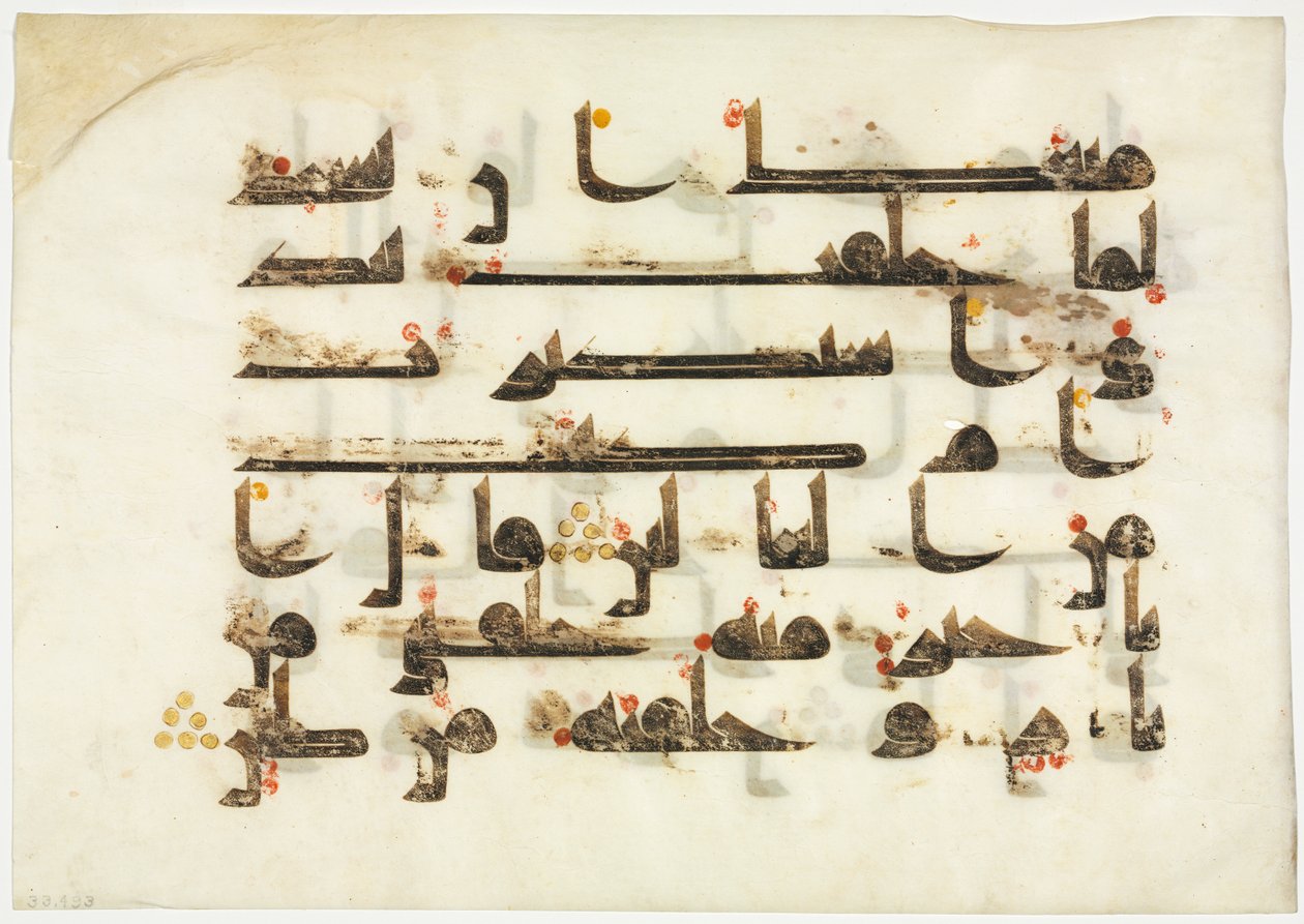 Foglio da un Corano (recto) da Unknown artist