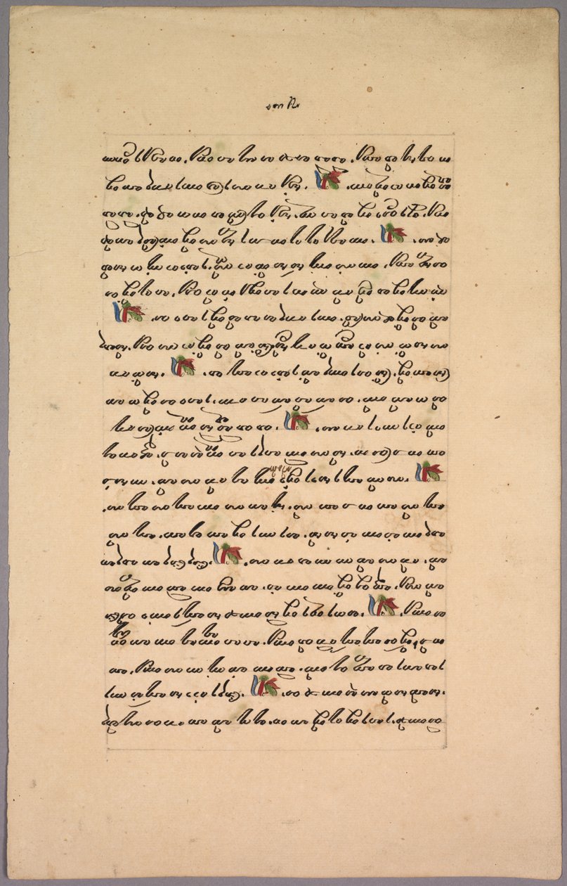 Pagina dal Ramayana da Unknown artist