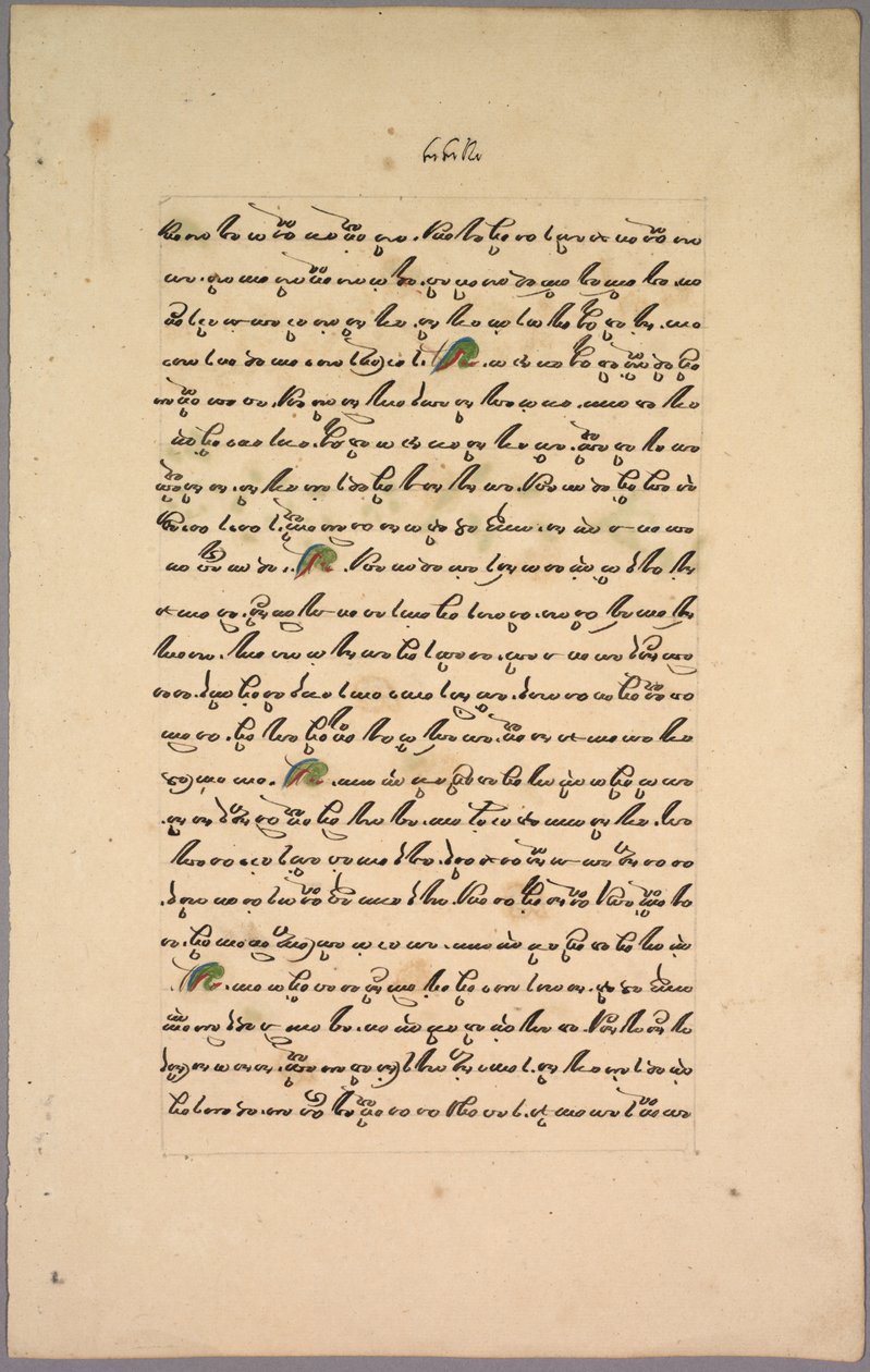 Pagina dal Ramayana da Unknown artist