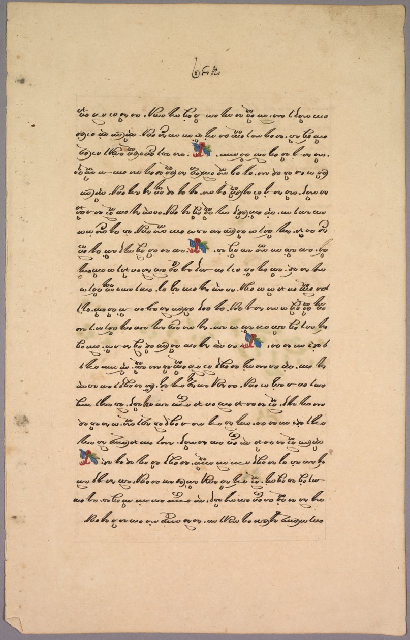 Pagina dal Ramayana da Unknown artist
