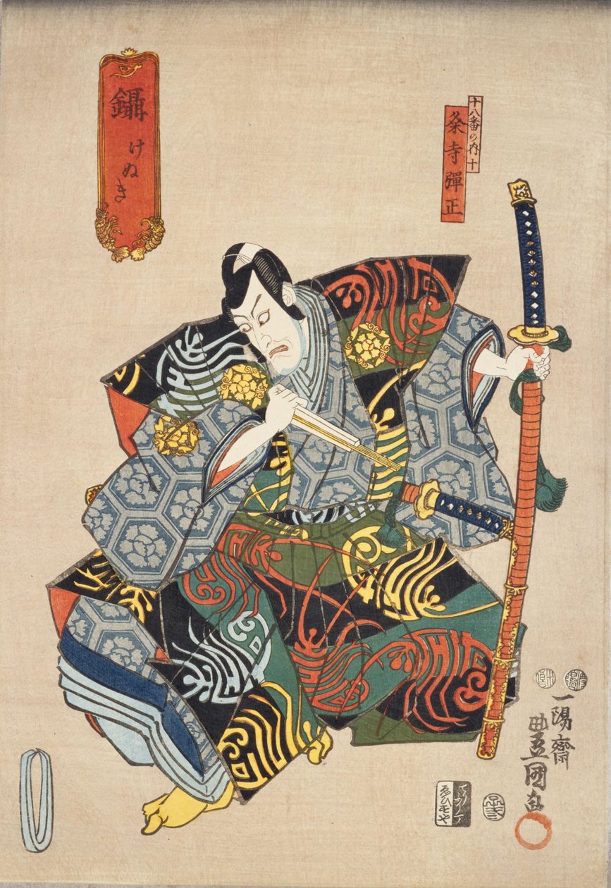 Kenuki: Ichikawa Ebizo V come Kumedera Danjo da Utagawa Kunisada