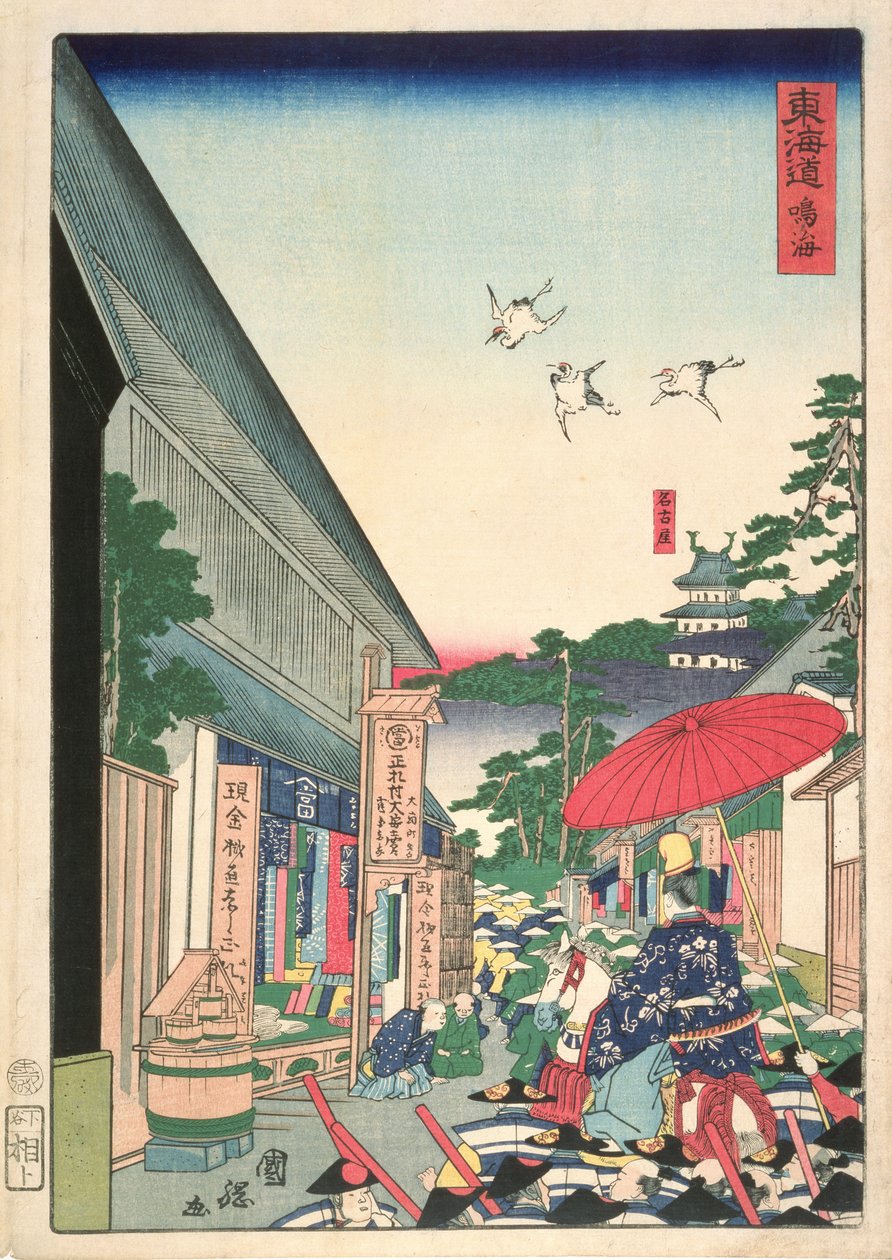 Narumi, dalla serie 