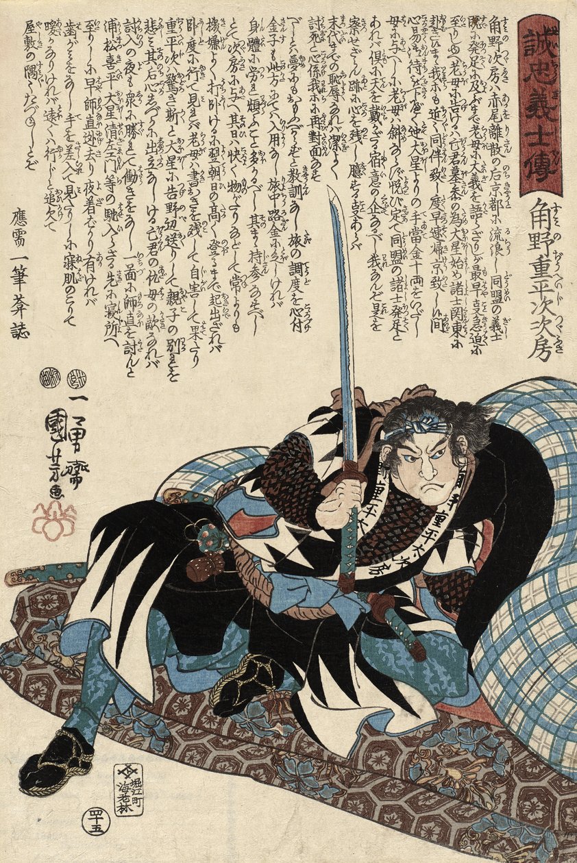 Sumino Juheiji Tsugufusa da Utagawa Kuniyoshi