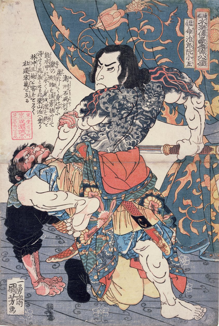 Tameijiro Genshogo uccide Orin, dalla serie 