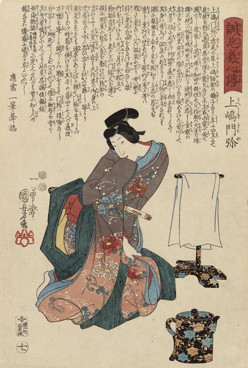 Ueshima Monya da Utagawa Kuniyoshi