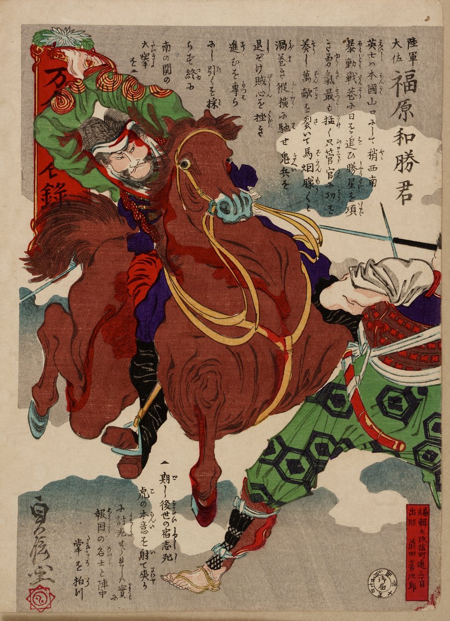 Fukuhara, era Meiji da Utagawa Sadanobu