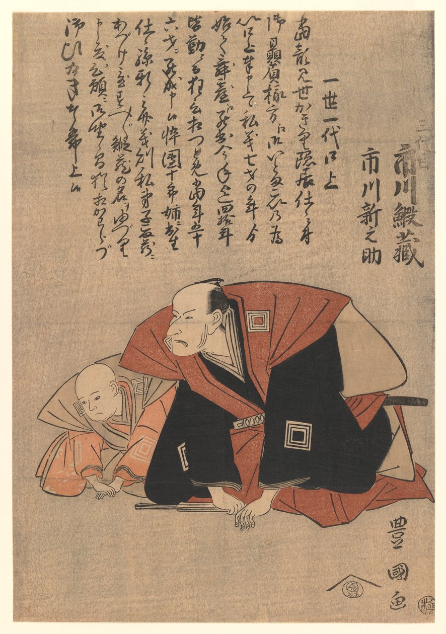 Ichikawa Ebizo III e Ichikawa Shinnosuke, 1798 da Utagawa Toyokuni