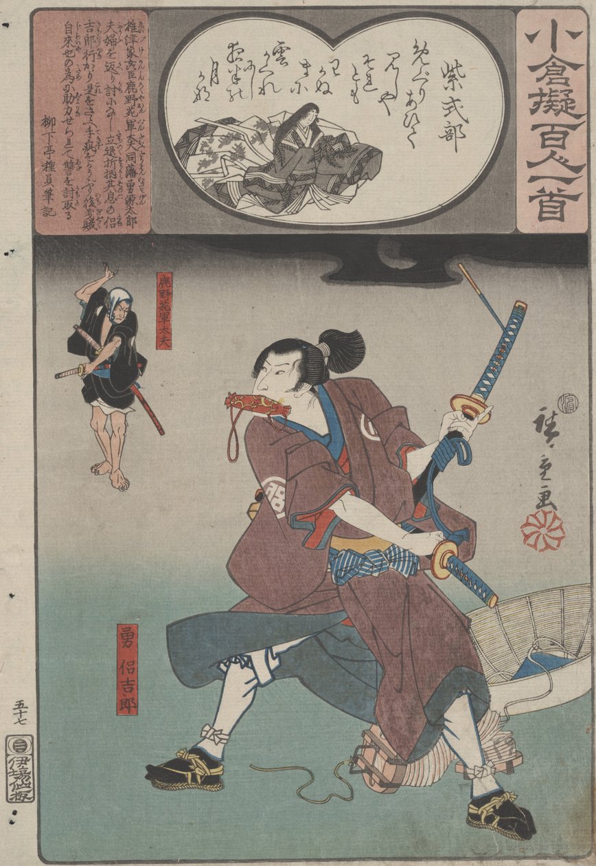 Senza Titolo da Utagawa Hiroshige