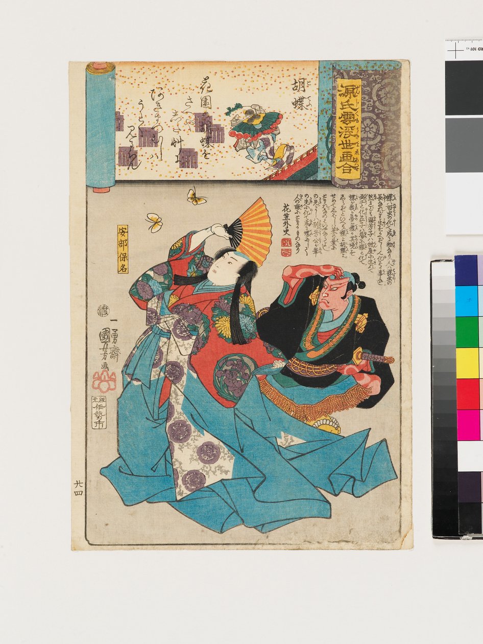 Farfalle da Utagawa Kuniyoshi