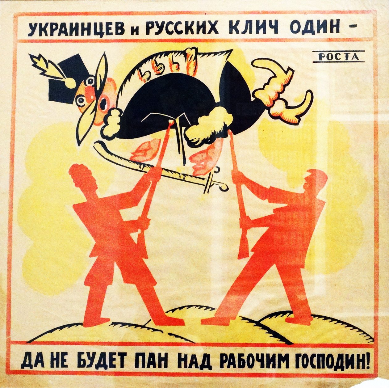 Poster di propaganda comunista da Vladimir Mayakovsky