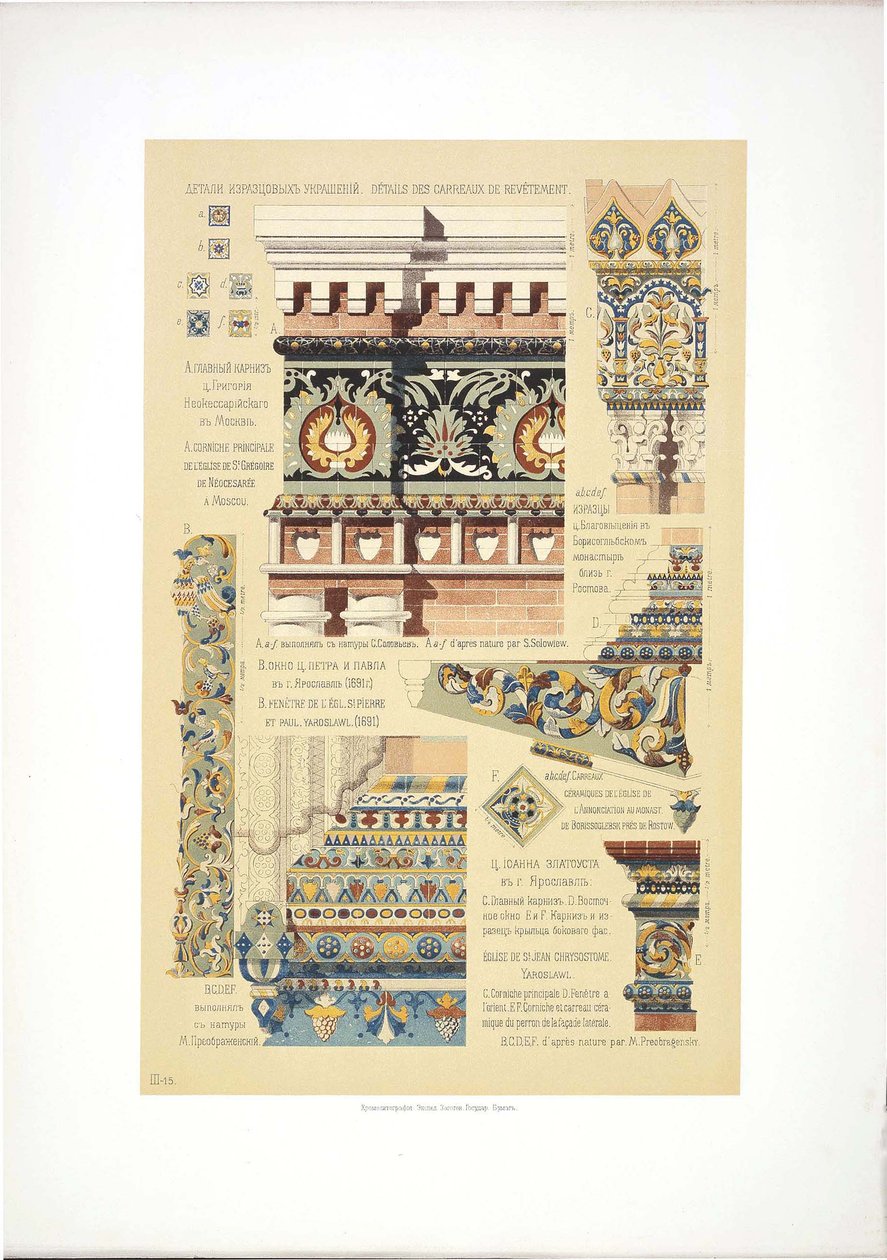 Antiche piastrelle ornamentali russe da Vladimir Vasilyevich Suslov