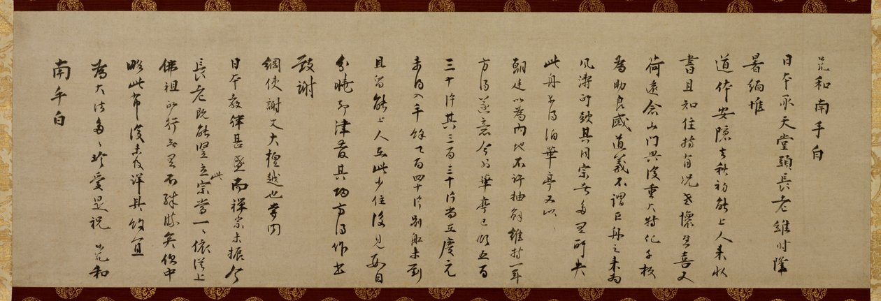 Lettera di Wuzhun Shifan (sekitoku) da Wuzhun Shifan