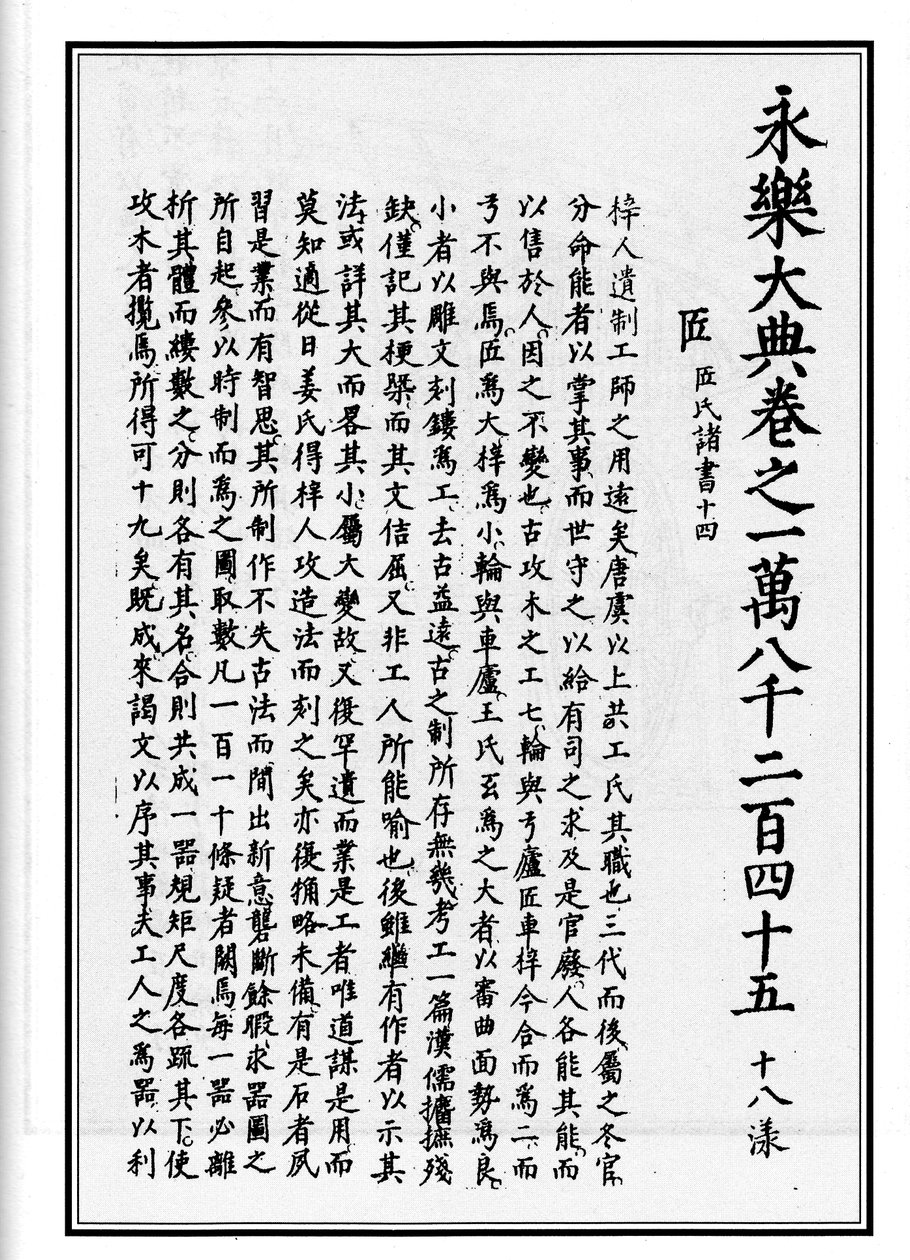 Ritratto di una persona da Xue Jingshi