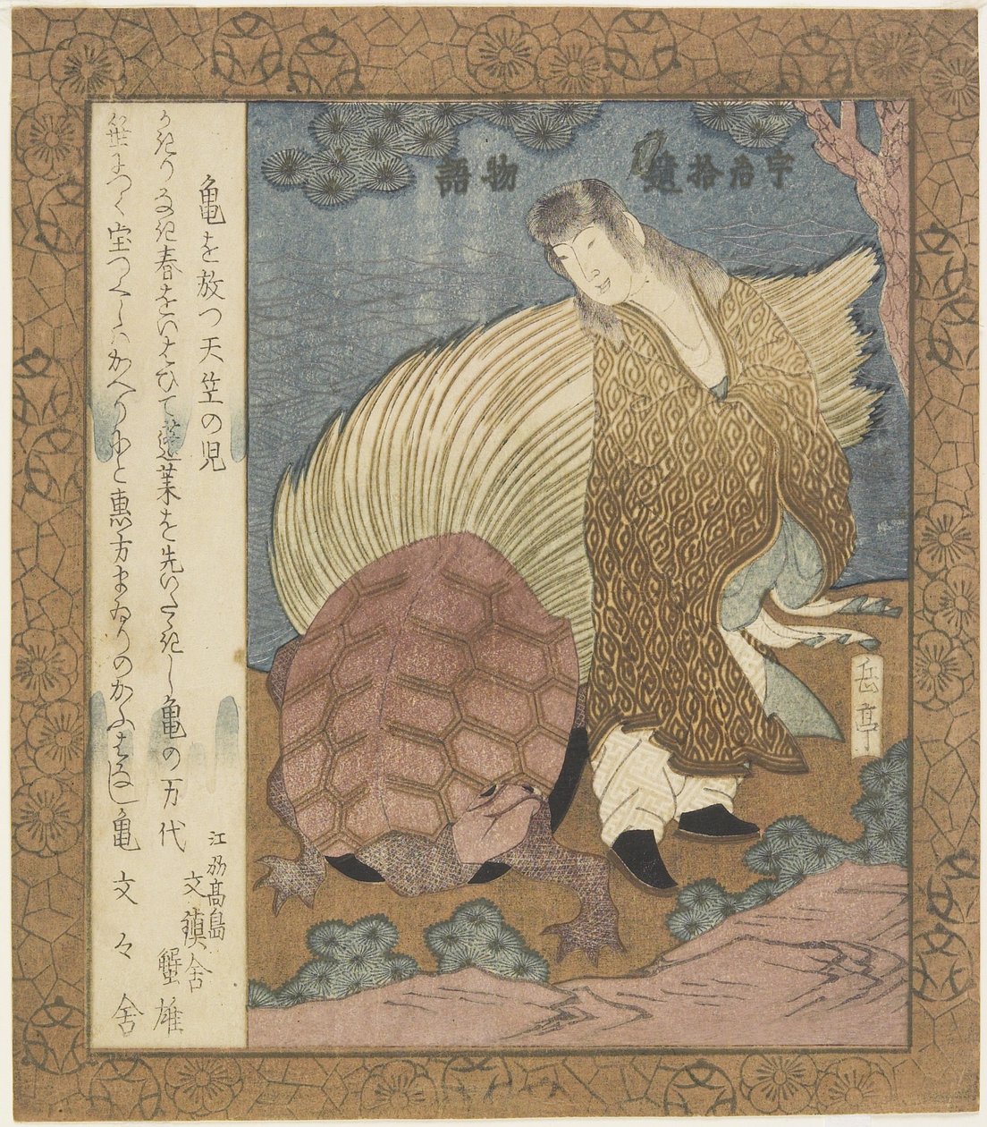 Ragazzo indiano che libera una tartaruga, c. 1828 da Yashima Gakutei