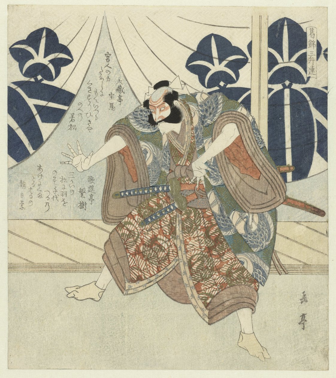 Asahina Saburō da Yashima Gakutei