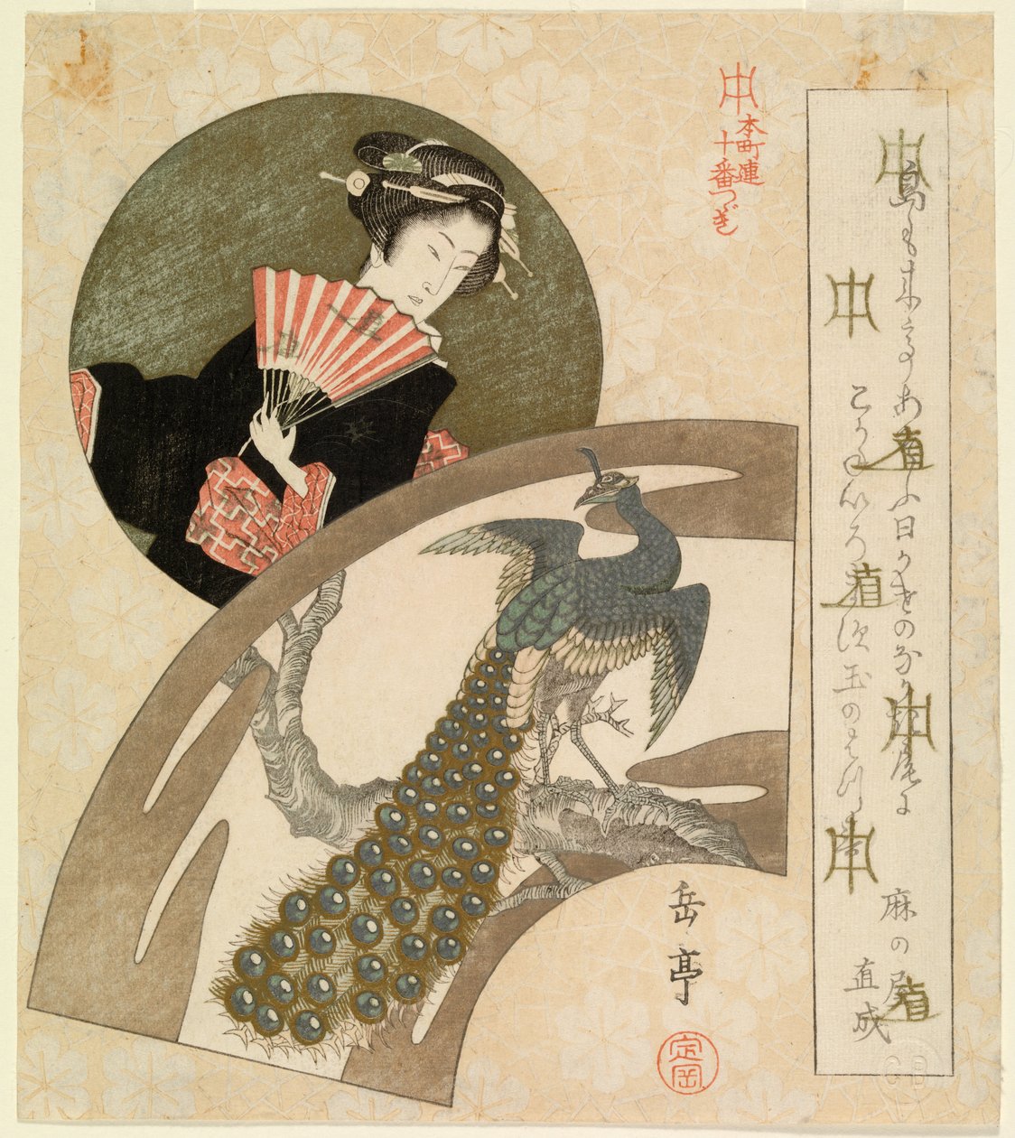 Geisha e pavone (fascicolo) (CBL J 2090) da Yashima Gakutei