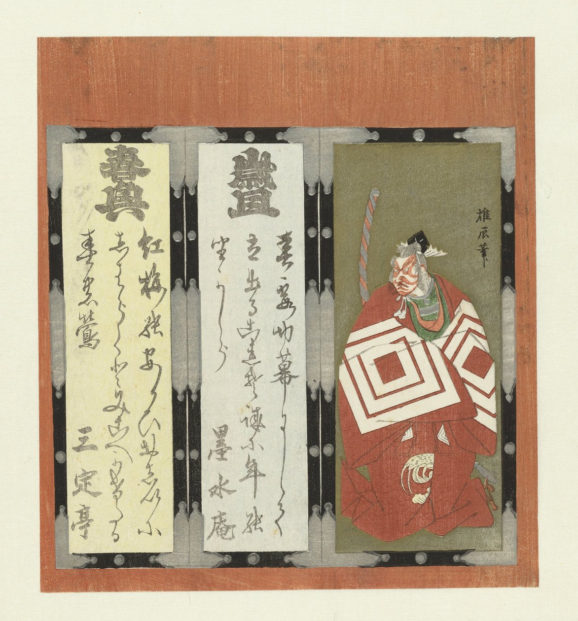 Attore Ichikawa da Yûshin