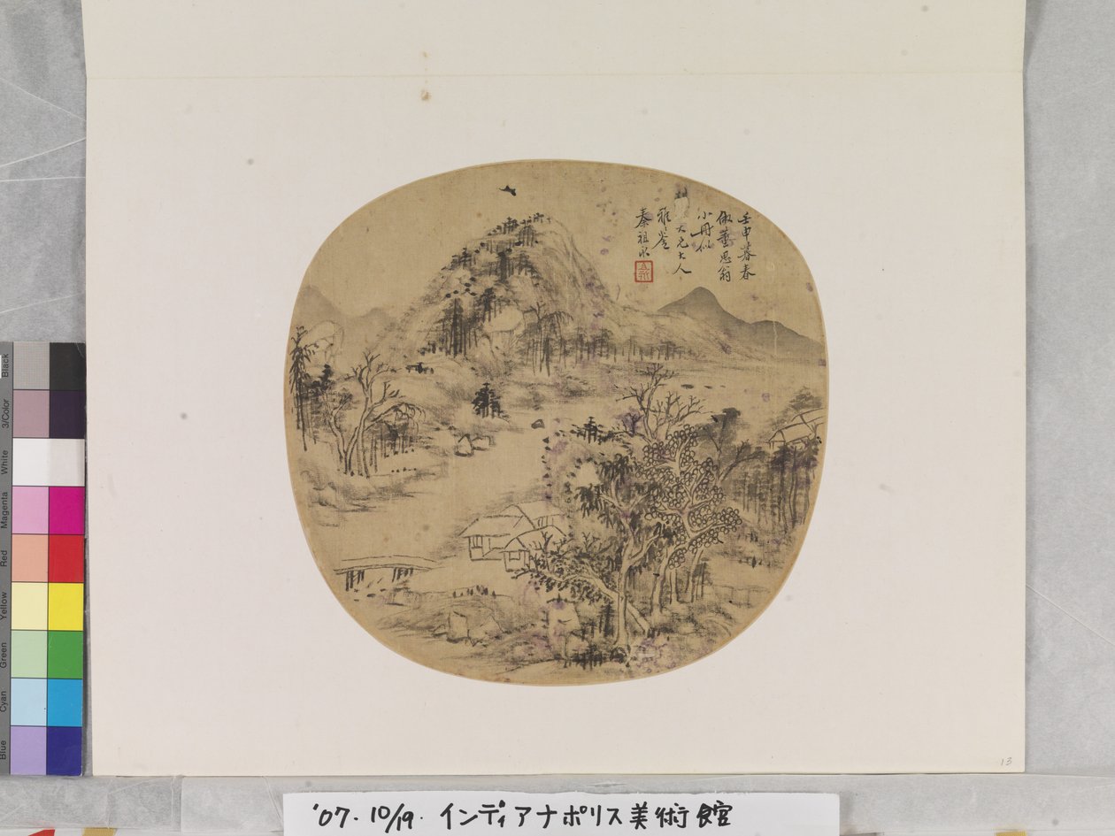 Paesaggio Dopo Dong Qichang (1555-1636) da Zuyong Qin