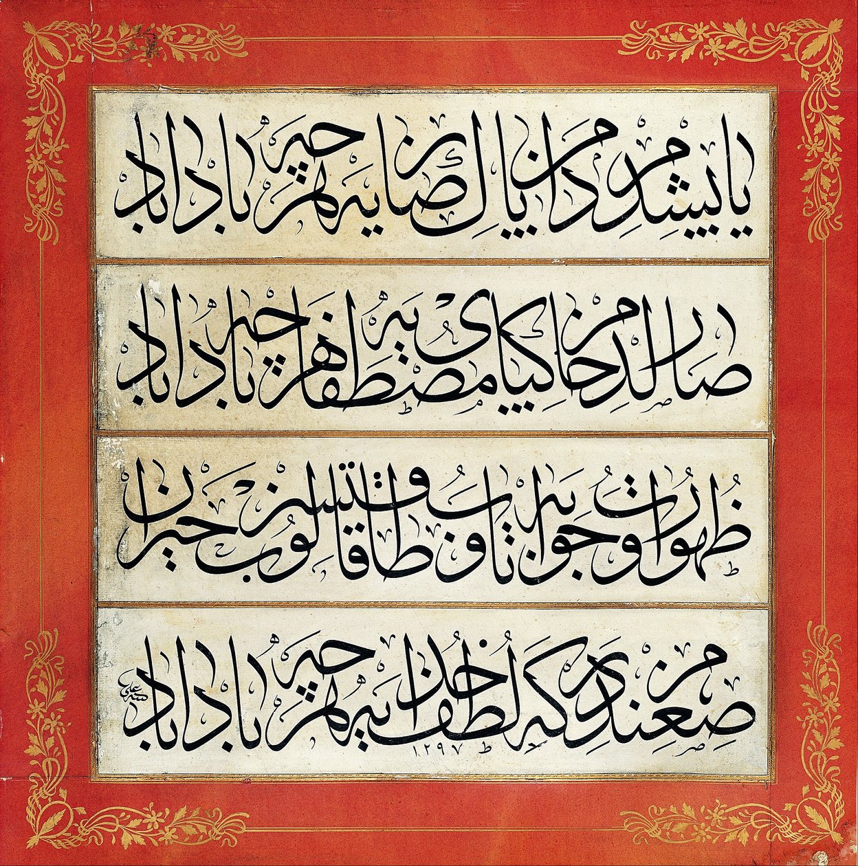 Levha (iscrizione calligrafica) da Çırçırlı Ali