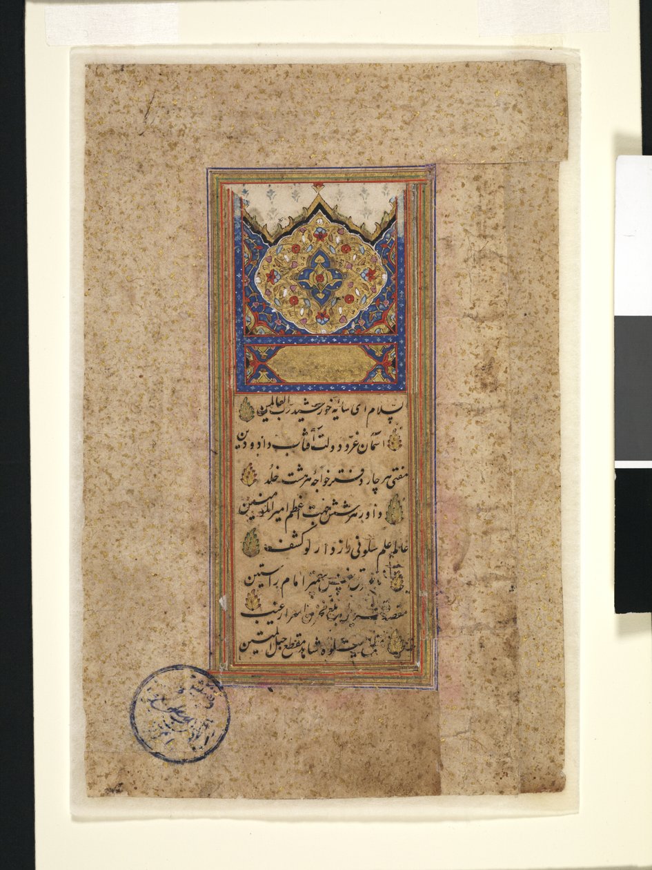 Foglia del Corano da School Iranian