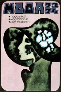Poster di Moda Russa, 1973