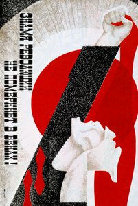 Poster russo, 20° secolo
