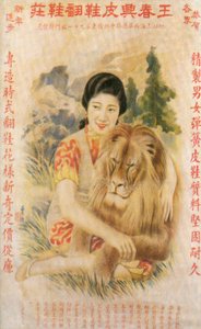 Poster pubblicitario di Shanghai, c1930s