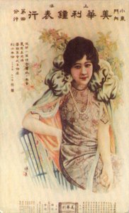 Poster pubblicitario di Shanghai, c1930