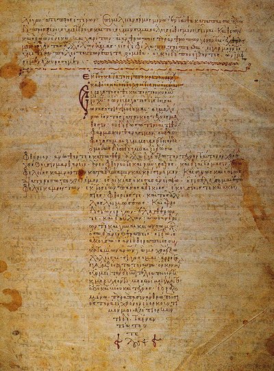 Il giuramento di Ippocrate, manoscritto bizantino, XII secolo da Byzantine Byzantine