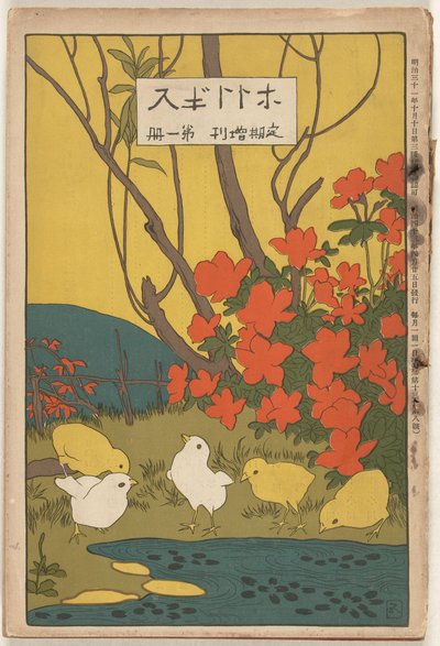 Aprile 1910 da Hashiguchi Goyô