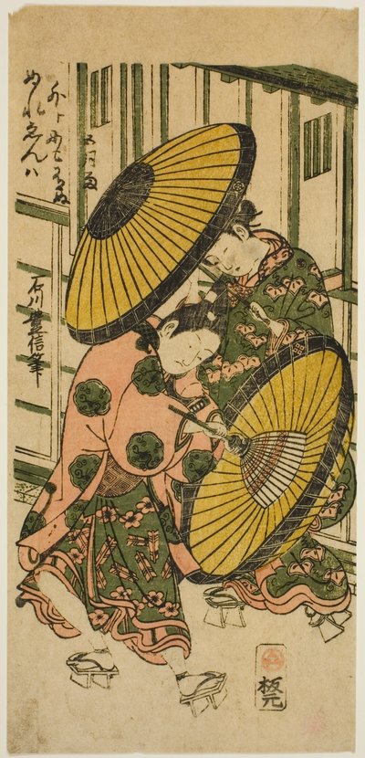 Pioggia nel quinto mese (Samidare) da Ishikawa Toyonobu