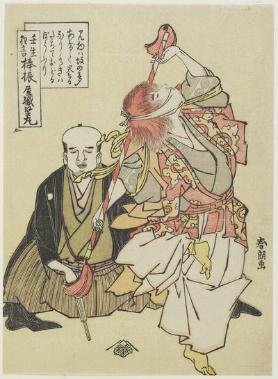 Danza con bastone, c. 1790 da Katsushika Hokusai